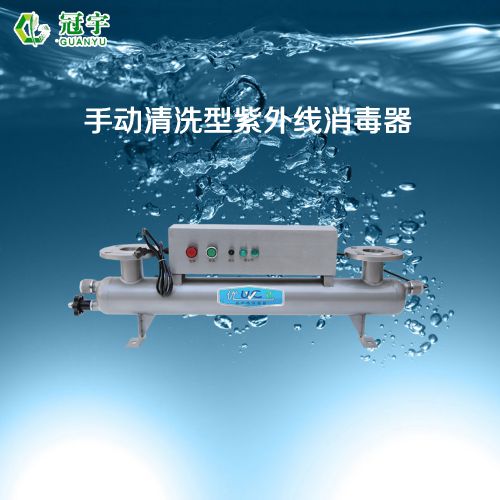 手动清洗型紫外线消毒器