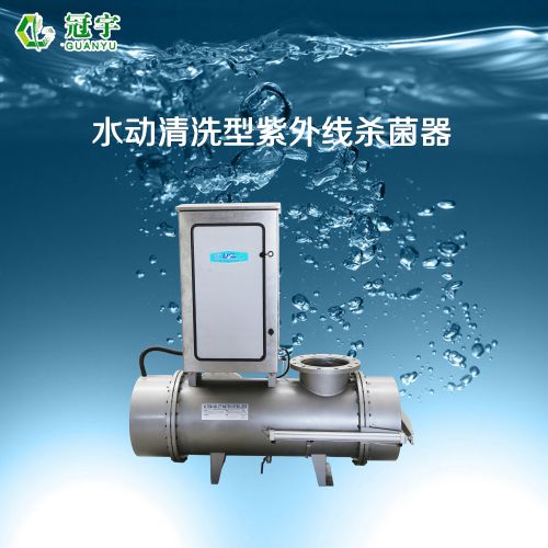 水动清洗型紫外线消毒器